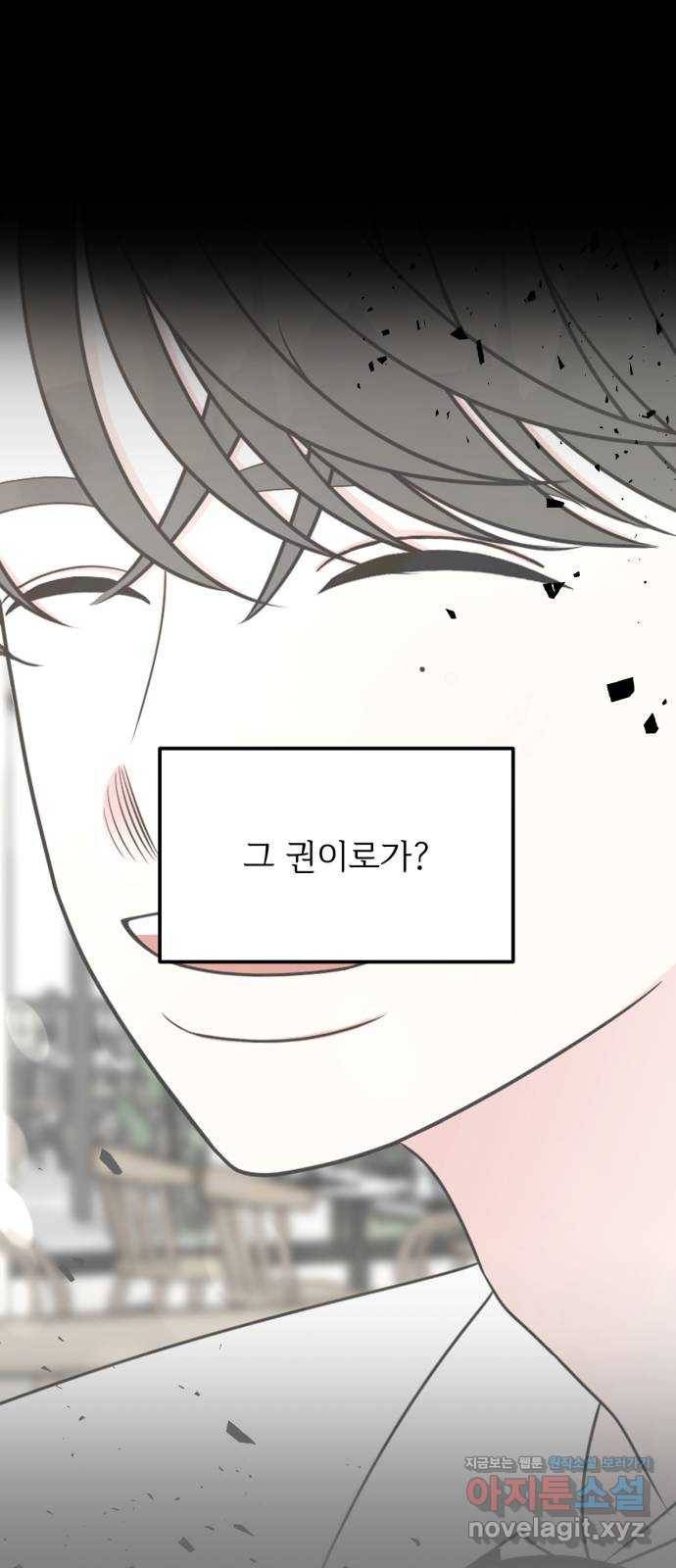 어떤소란 4화 23