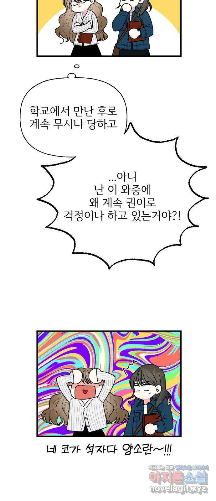 어떤소란 4화 25