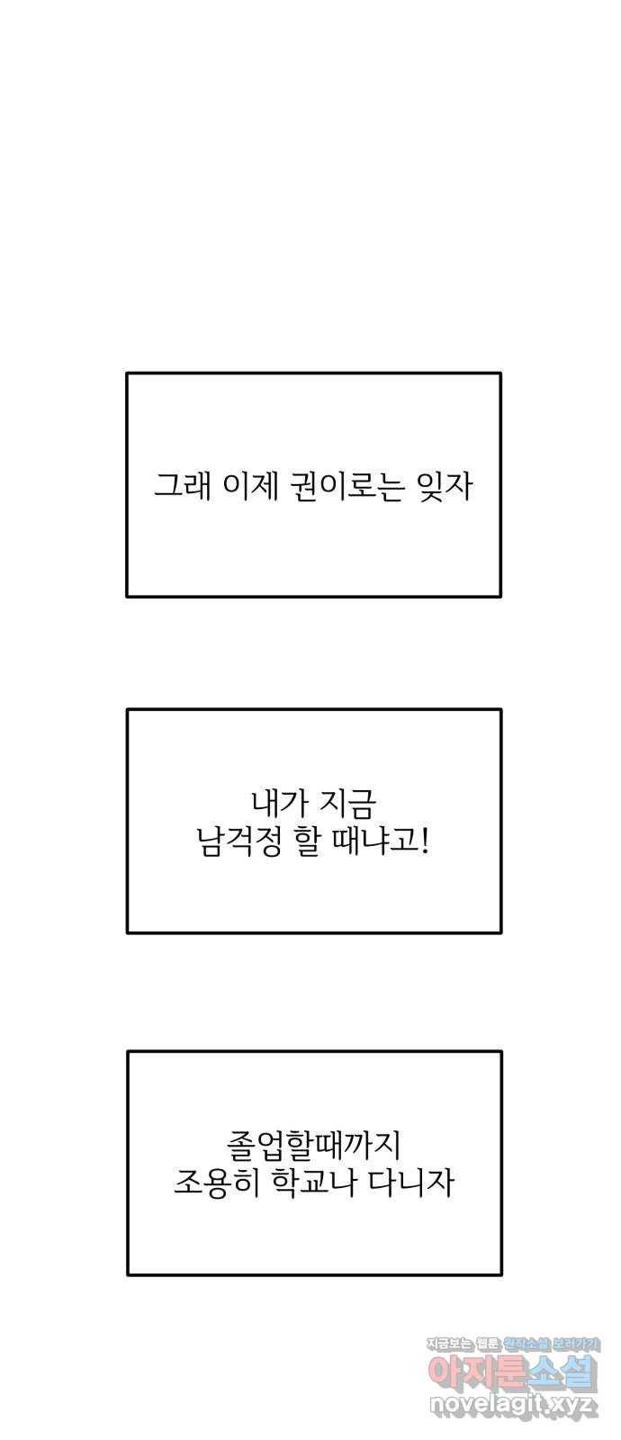 어떤소란 4화 26
