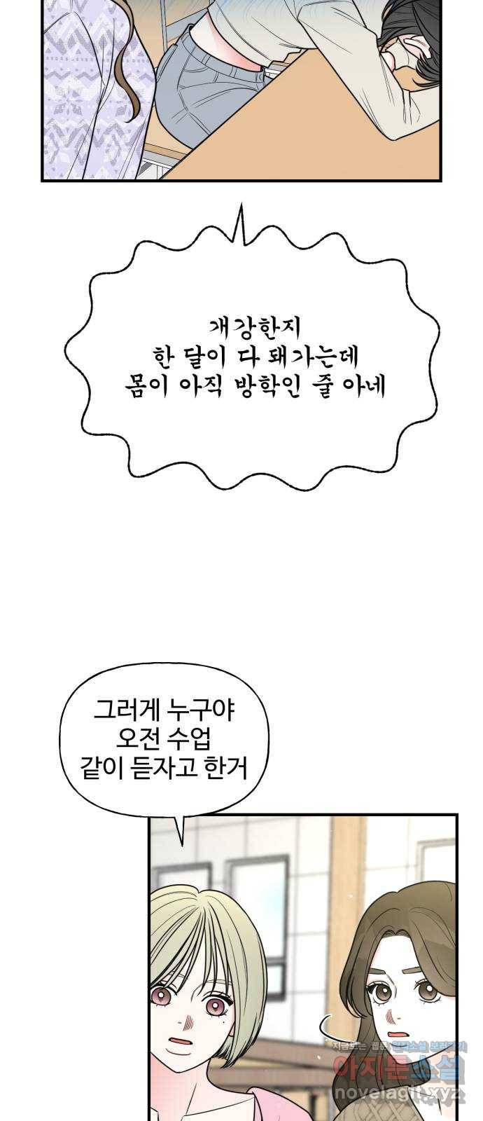 어떤소란 4화 29