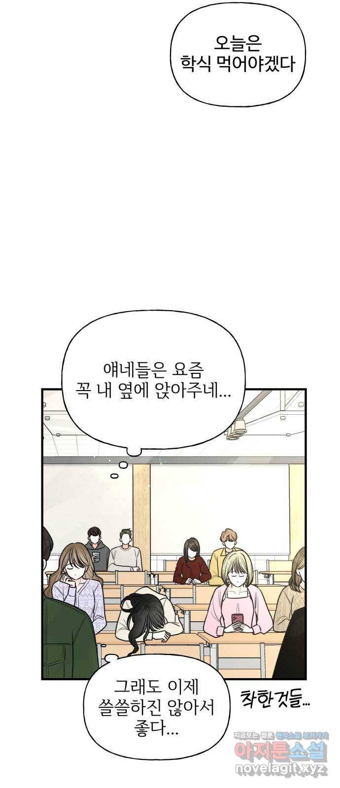 어떤소란 4화 31