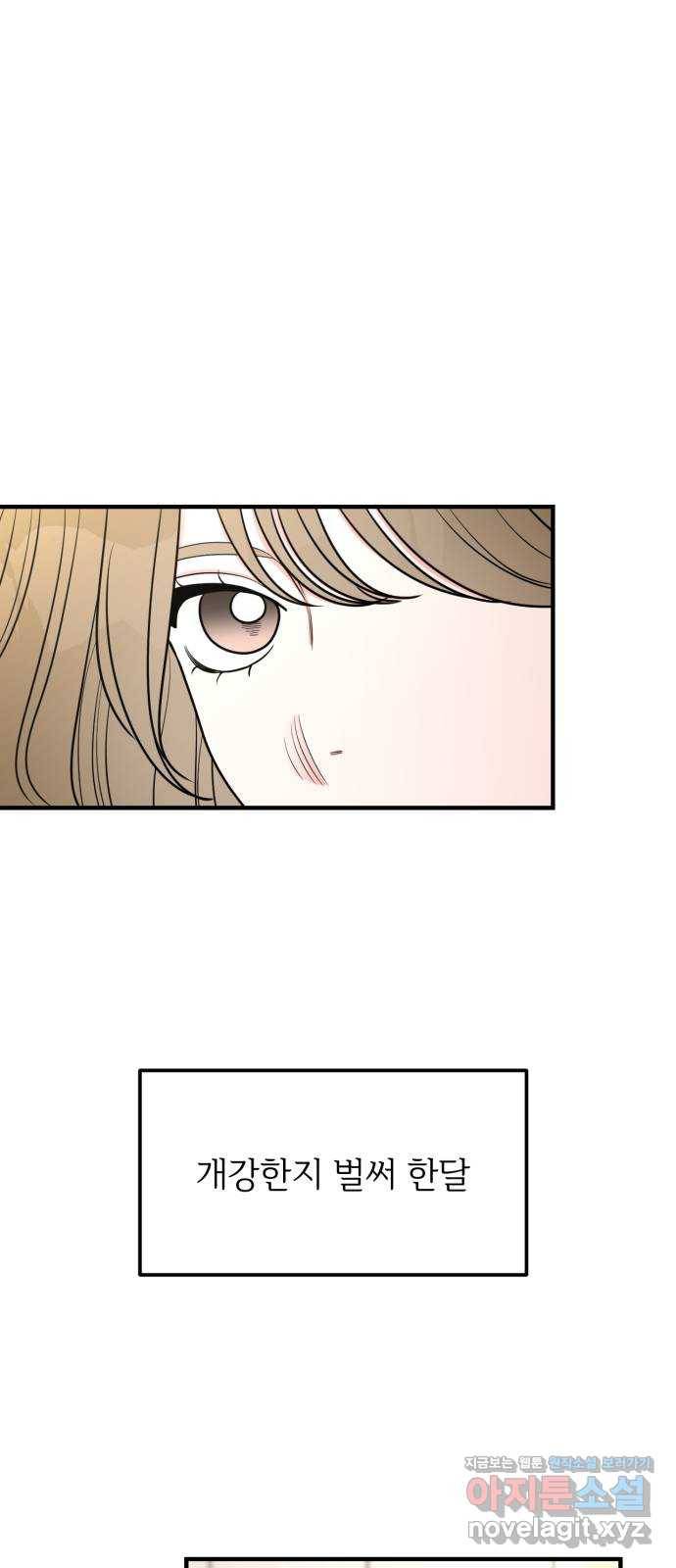 어떤소란 4화 32