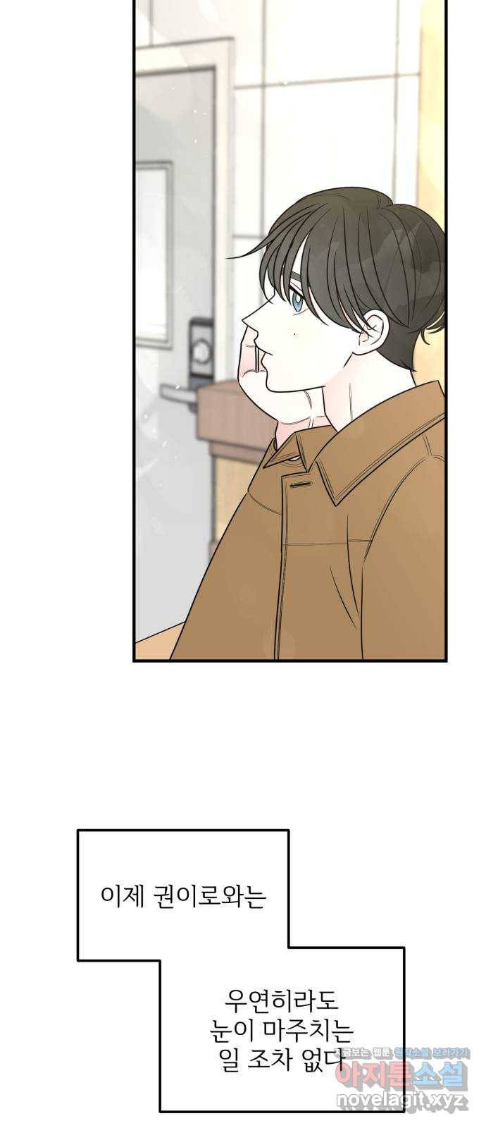 어떤소란 4화 33