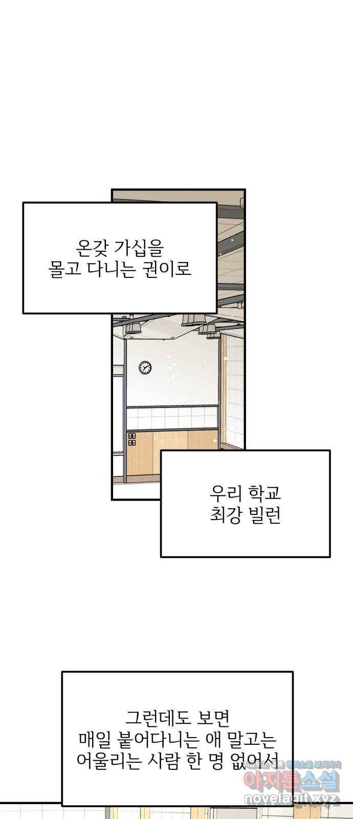 어떤소란 4화 34