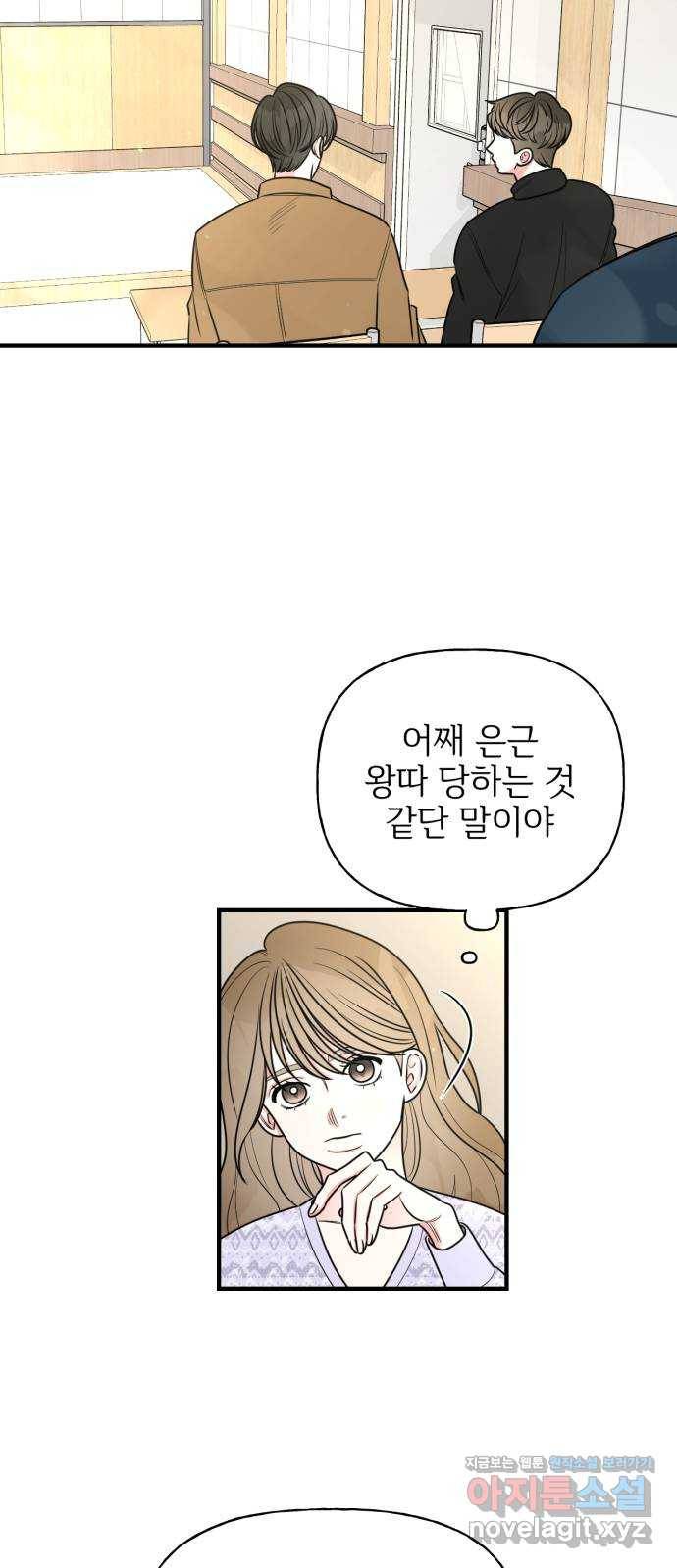 어떤소란 4화 35