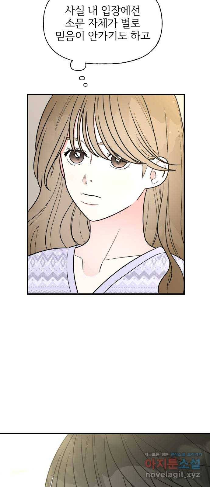 어떤소란 4화 36