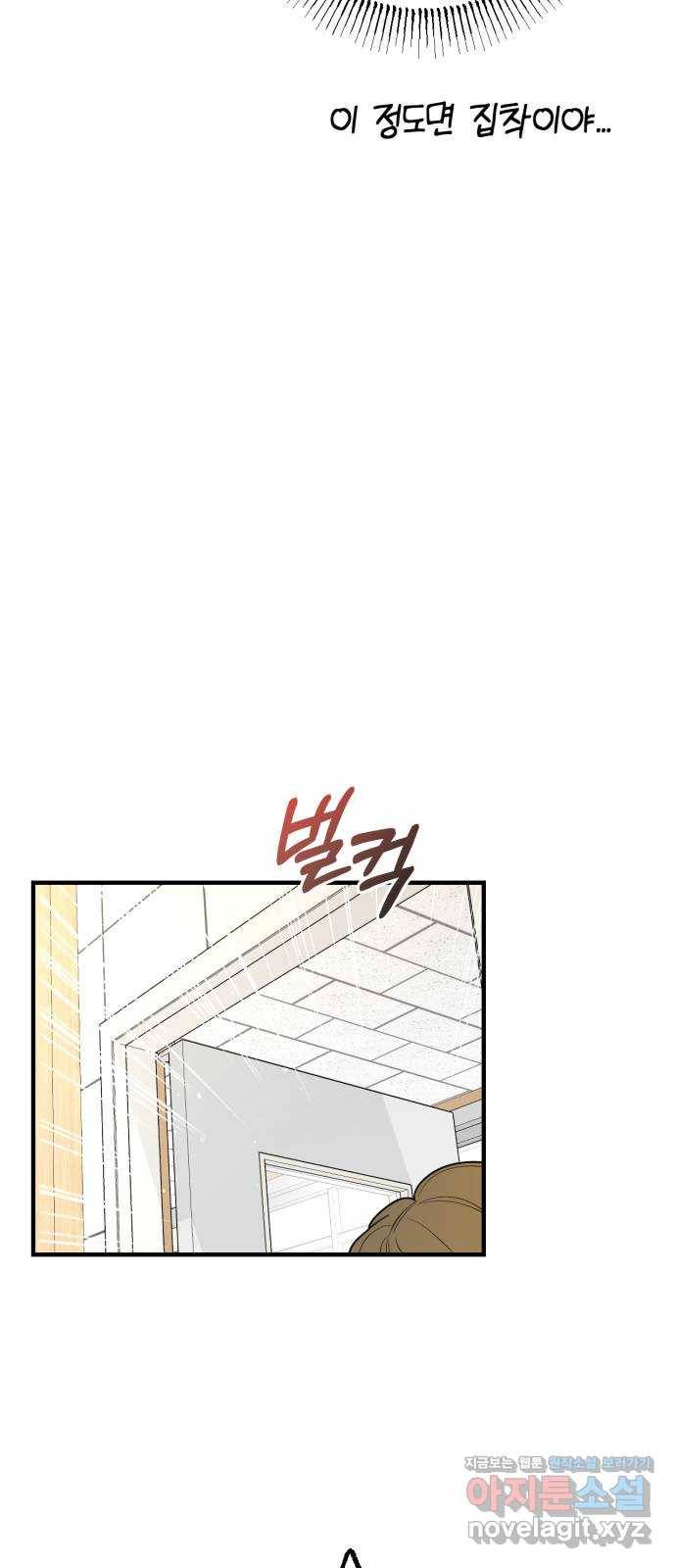 어떤소란 4화 39