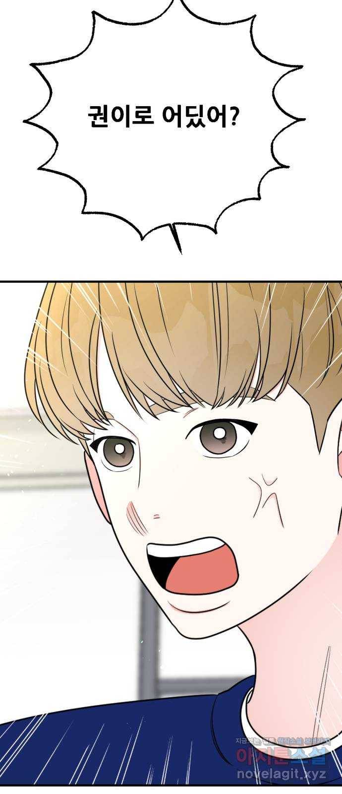 어떤소란 4화 40