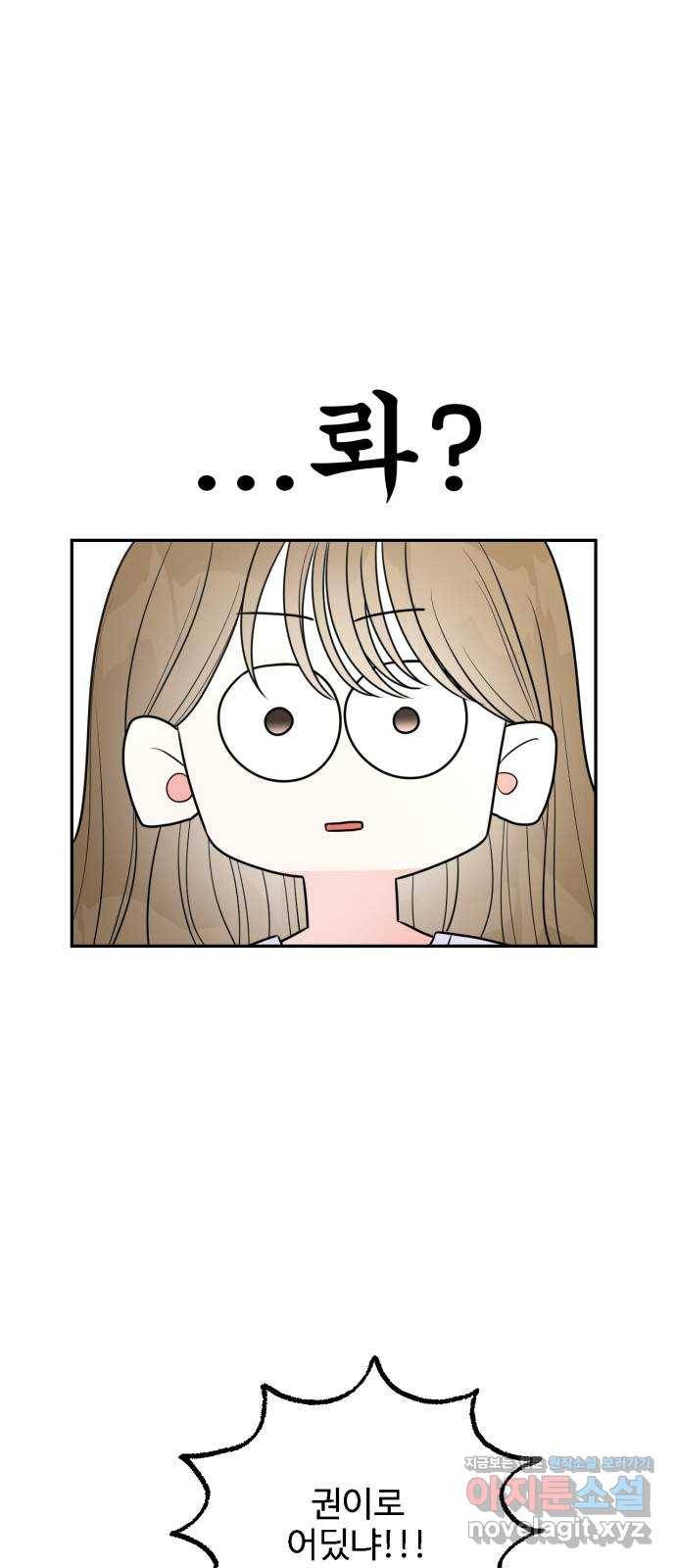 어떤소란 4화 42