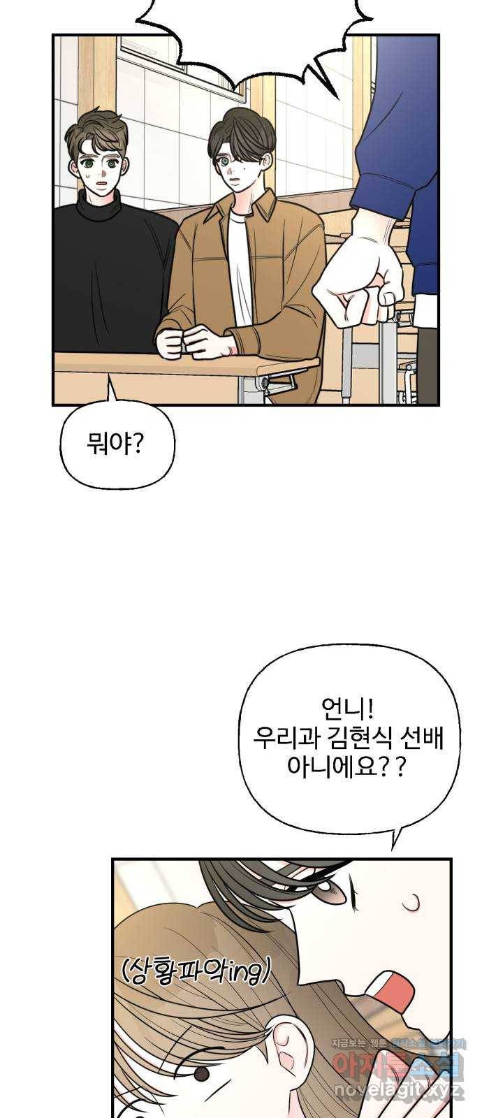어떤소란 4화 43