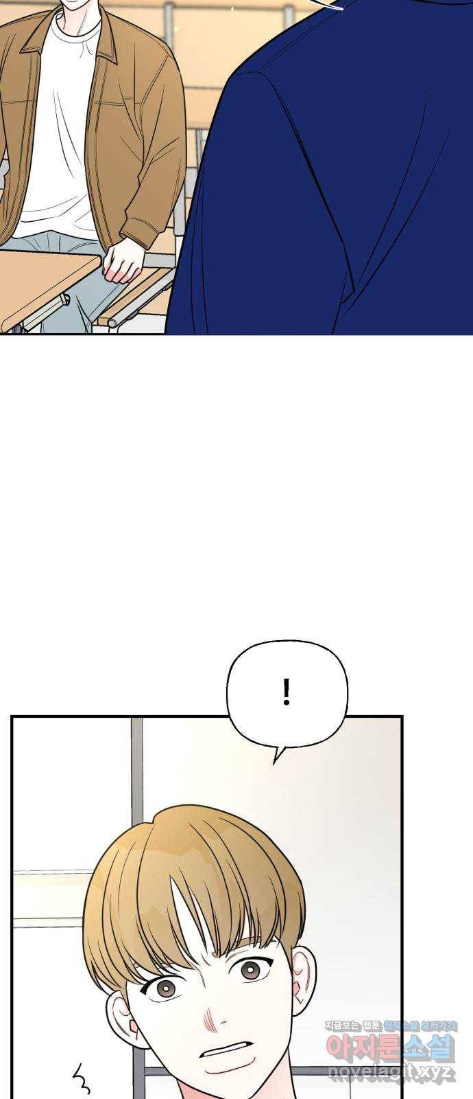 어떤소란 4화 45
