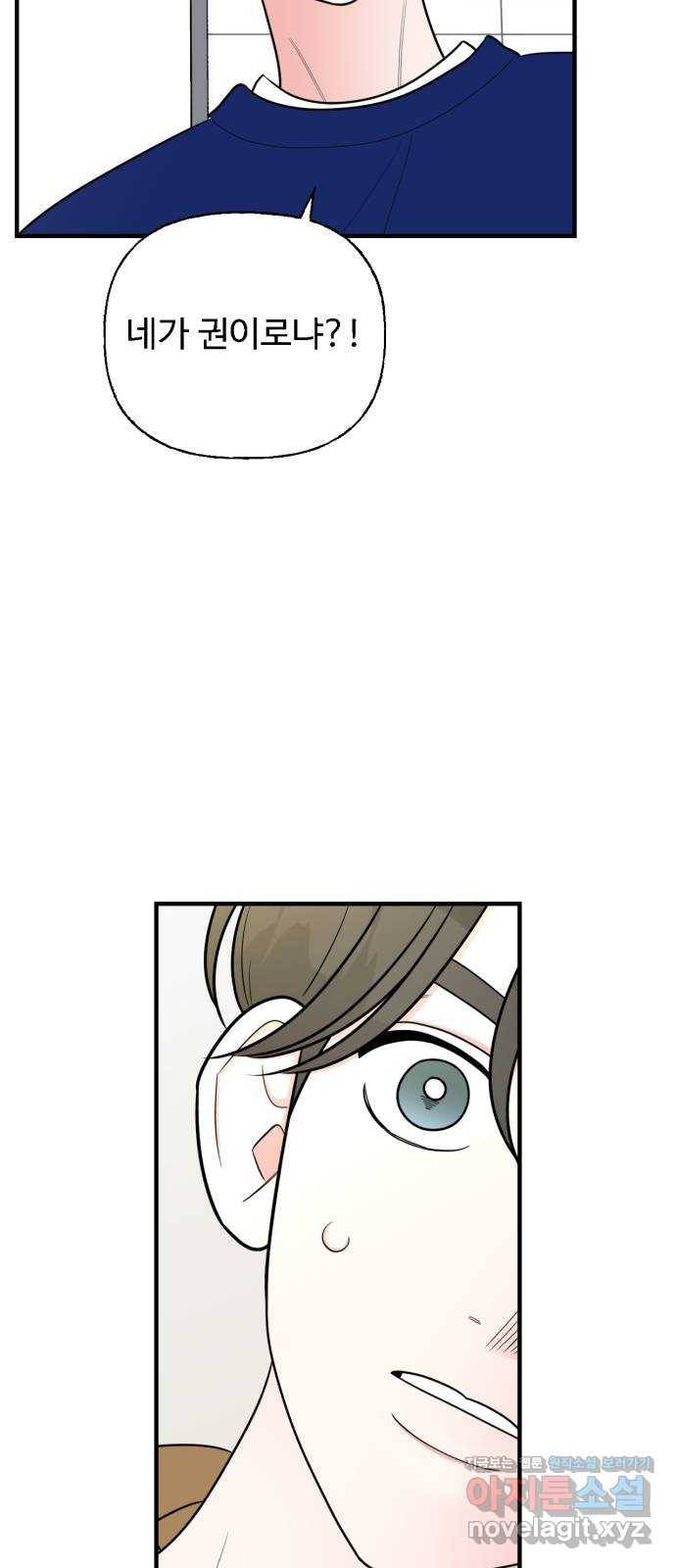 어떤소란 4화 46