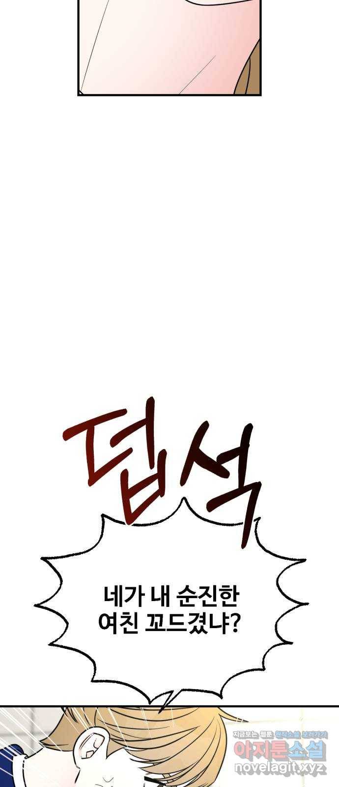어떤소란 4화 47