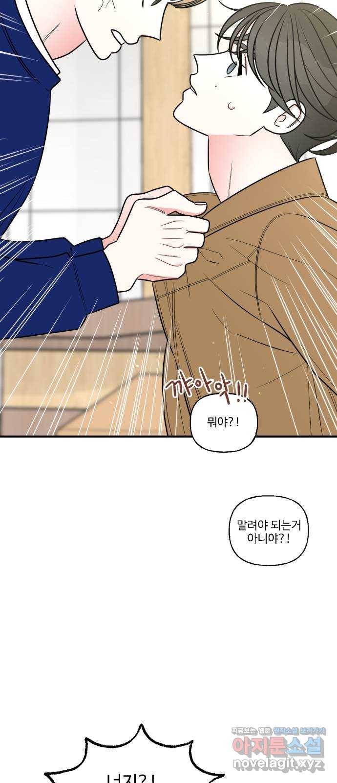 어떤소란 4화 48