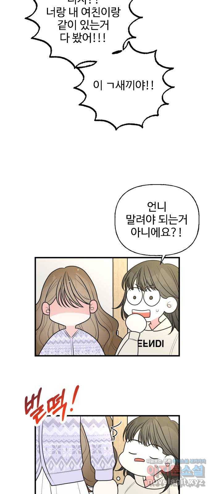 어떤소란 4화 49