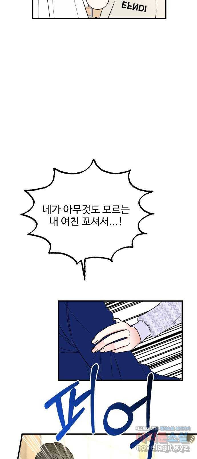 어떤소란 4화 50