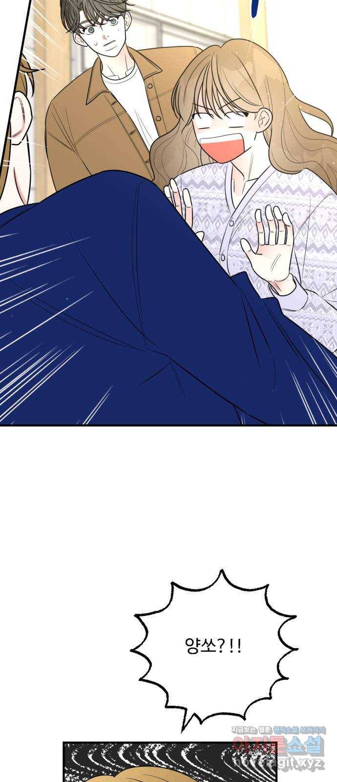 어떤소란 4화 51