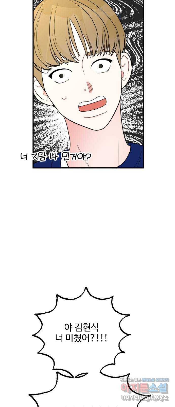 어떤소란 4화 52