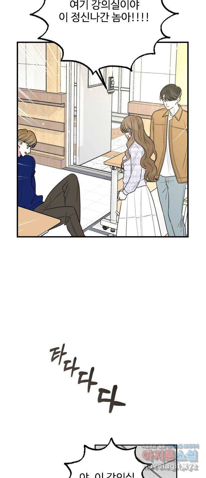 어떤소란 4화 53