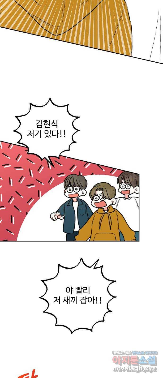 어떤소란 4화 55