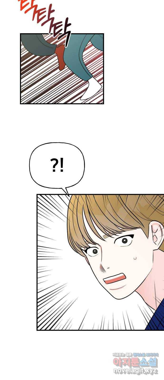 어떤소란 4화 56