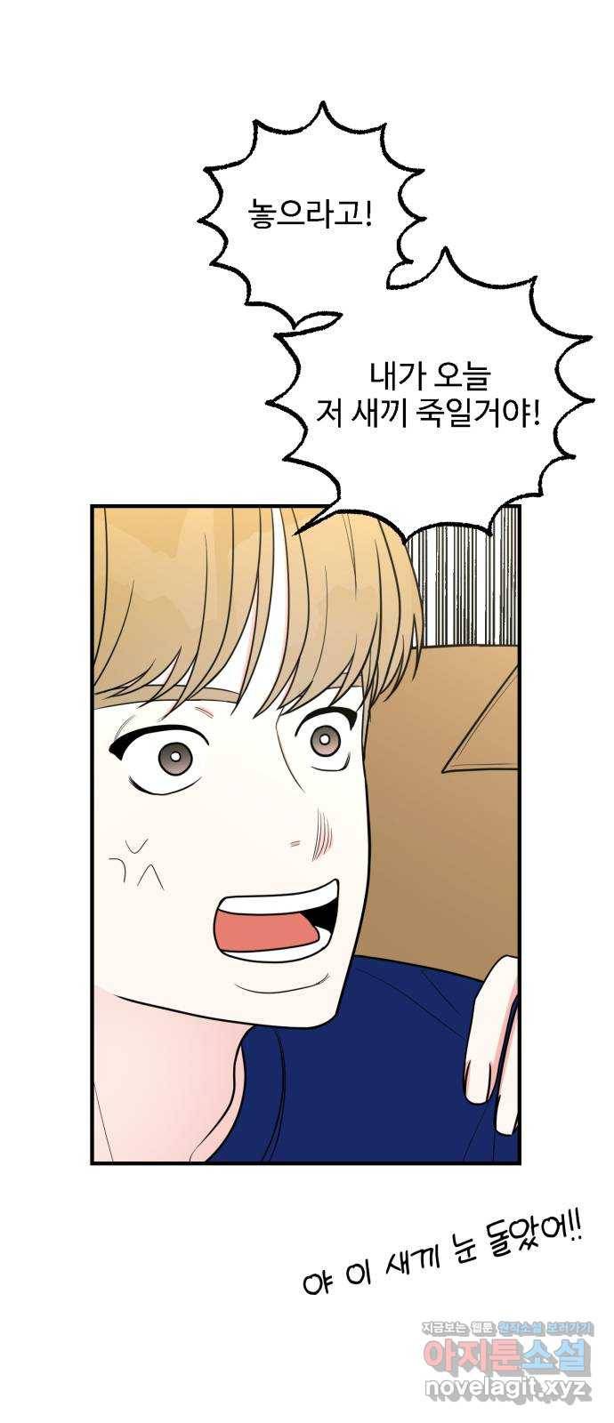 어떤소란 4화 58