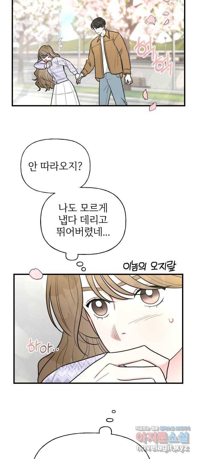 어떤소란 4화 64