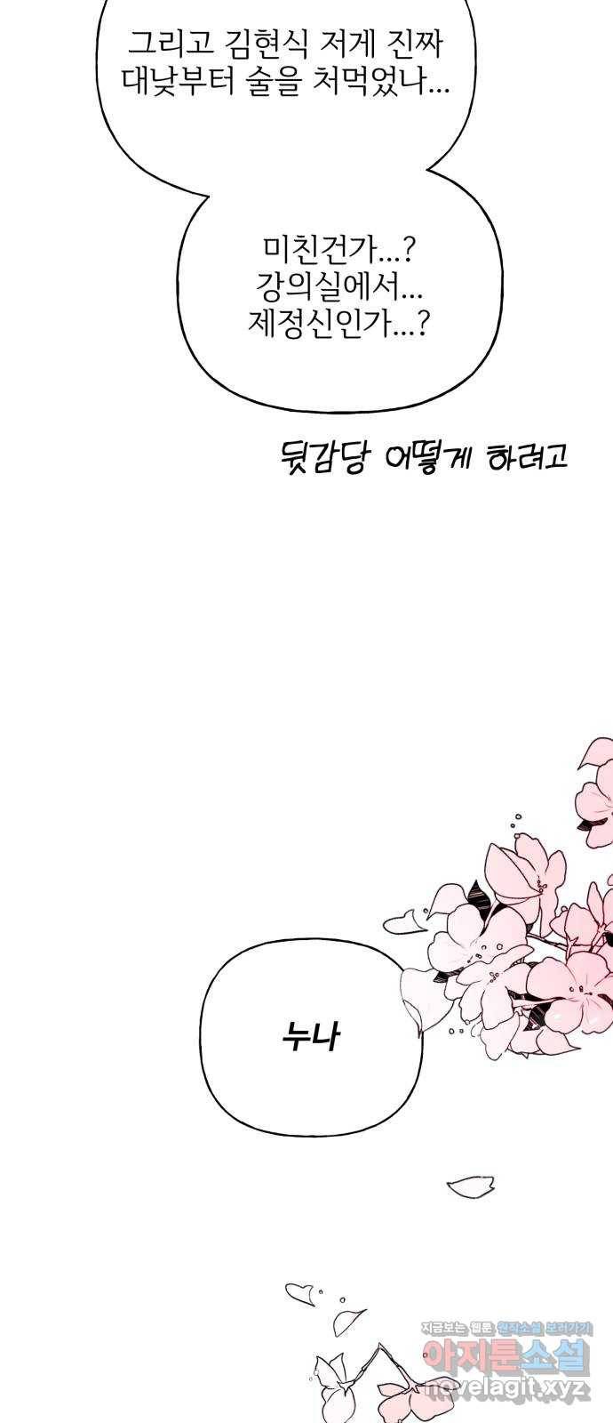 어떤소란 4화 65