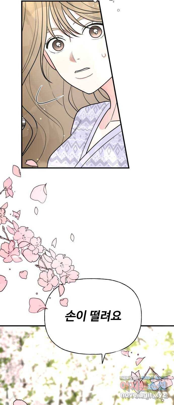 어떤소란 4화 66