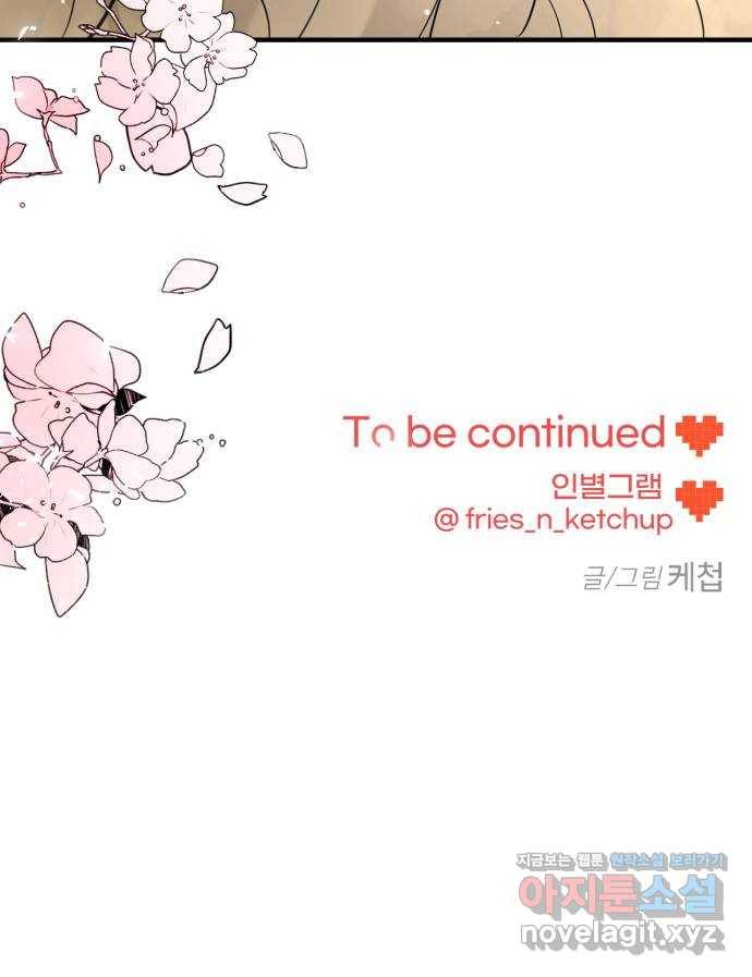 어떤소란 4화 68
