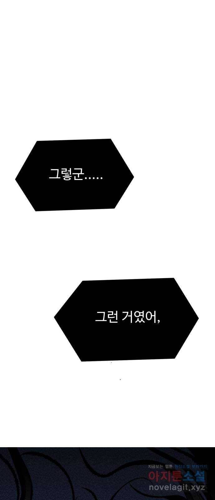 천치전능 60화 1