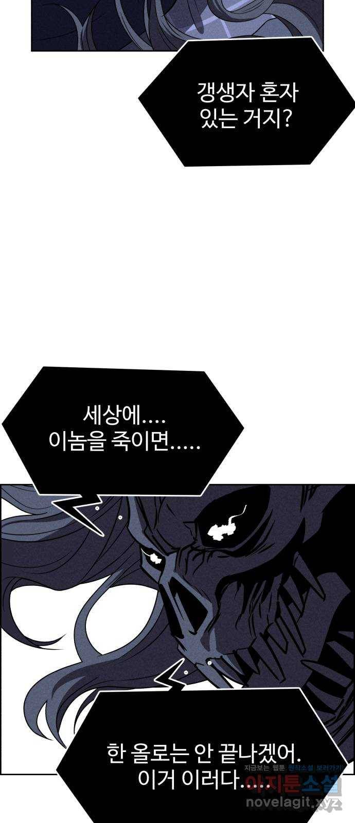 천치전능 60화 4