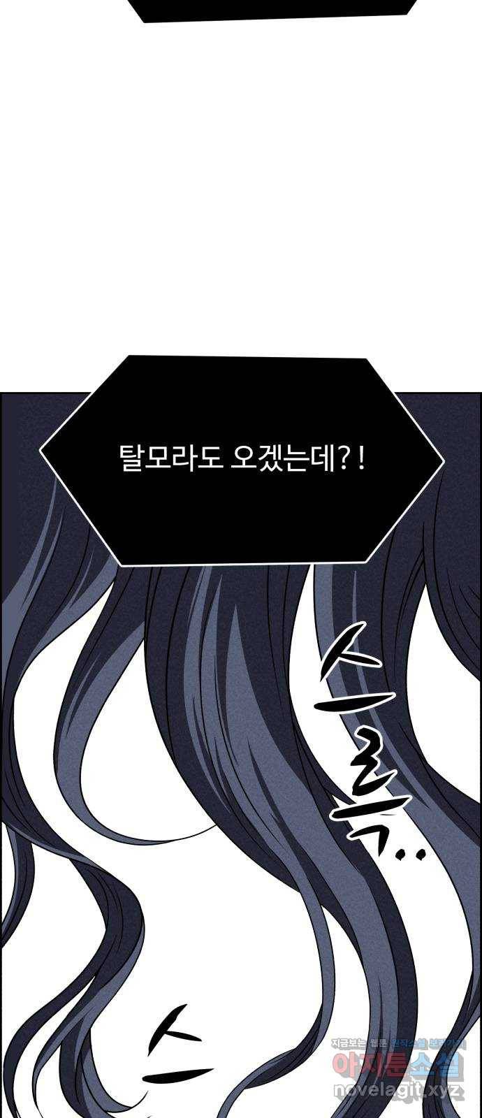 천치전능 60화 5