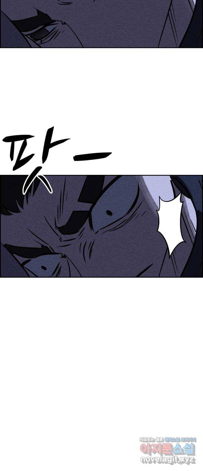 천치전능 60화 7