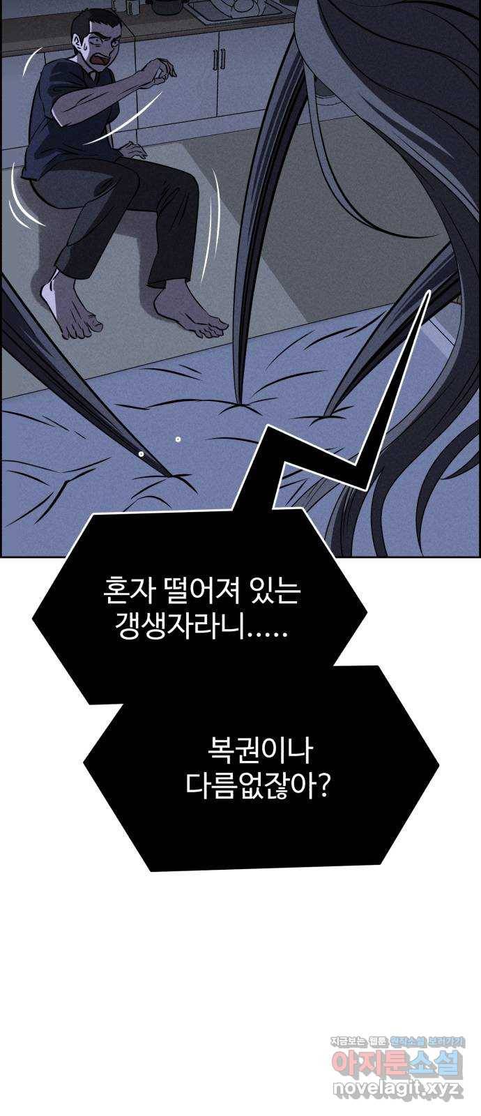 천치전능 60화 13