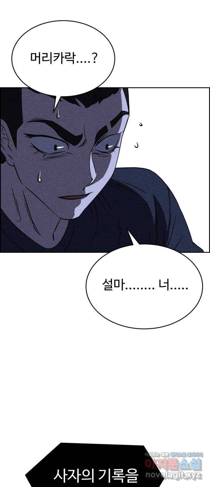 천치전능 60화 15