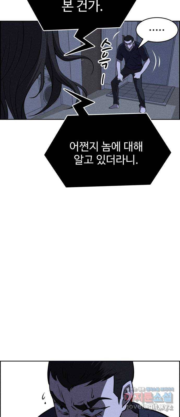 천치전능 60화 16