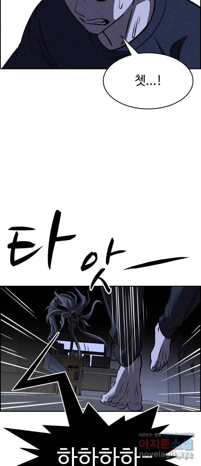 천치전능 60화 17