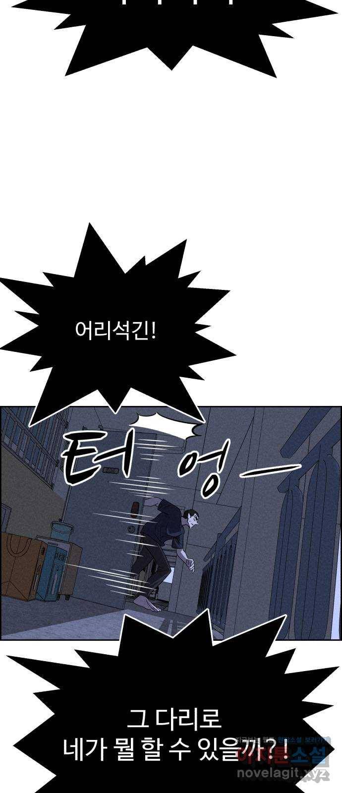 천치전능 60화 18