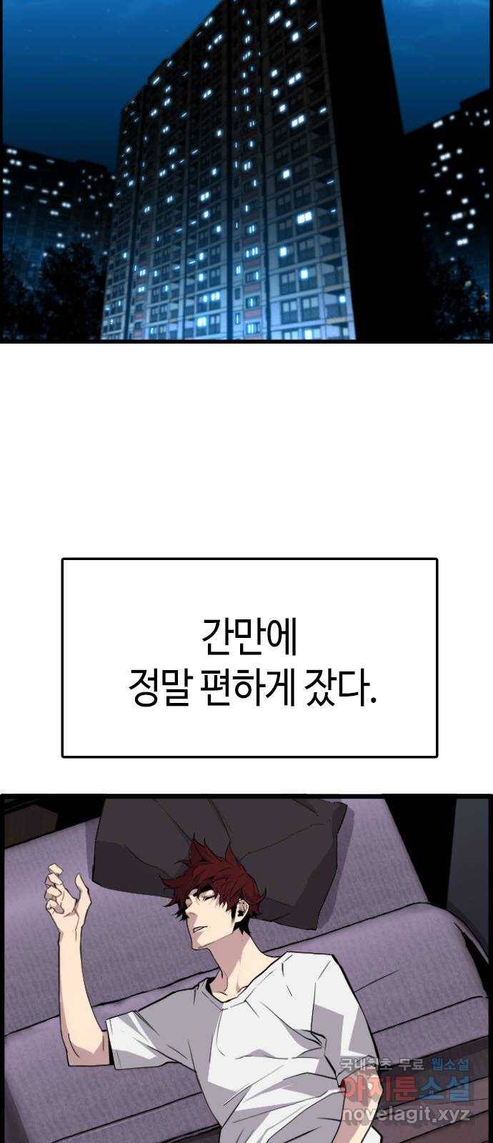 테러대부활 87화 2