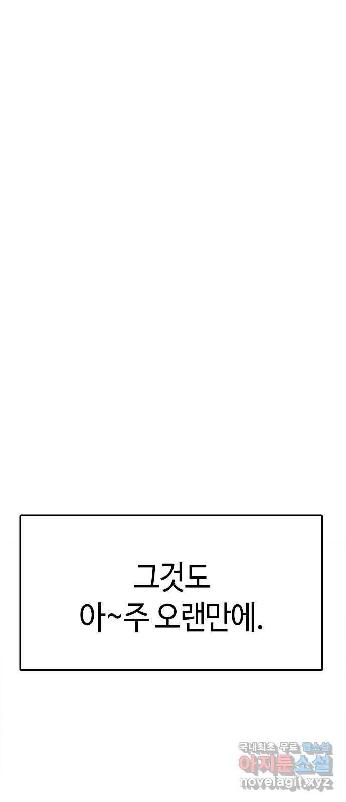 테러대부활 87화 5