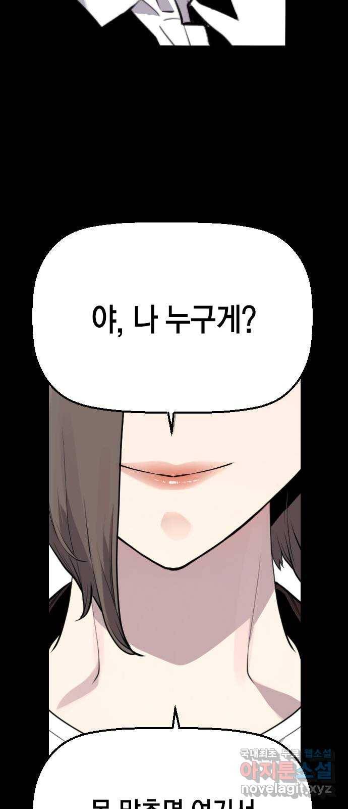 테러대부활 87화 9