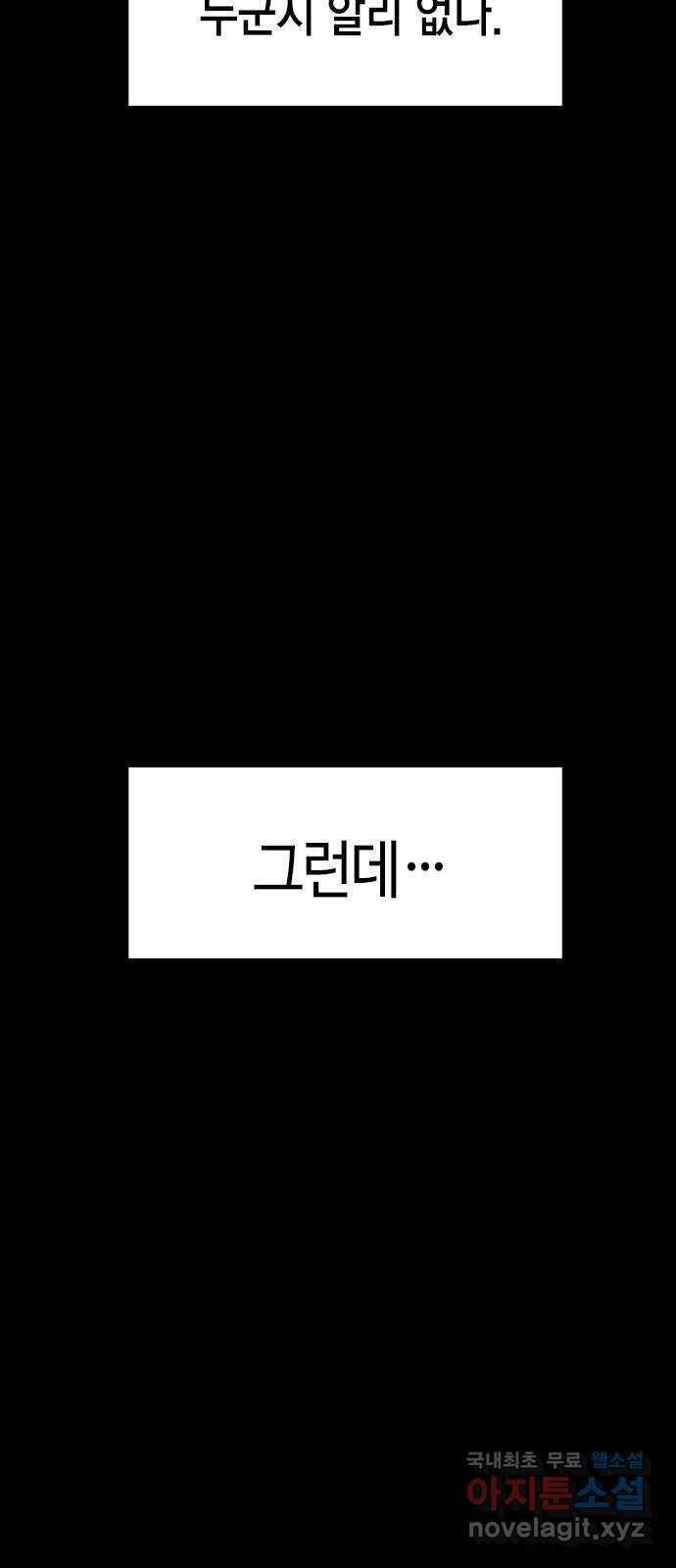 테러대부활 87화 11