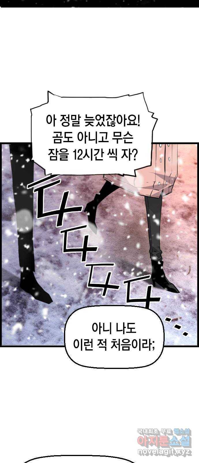 테러대부활 87화 15