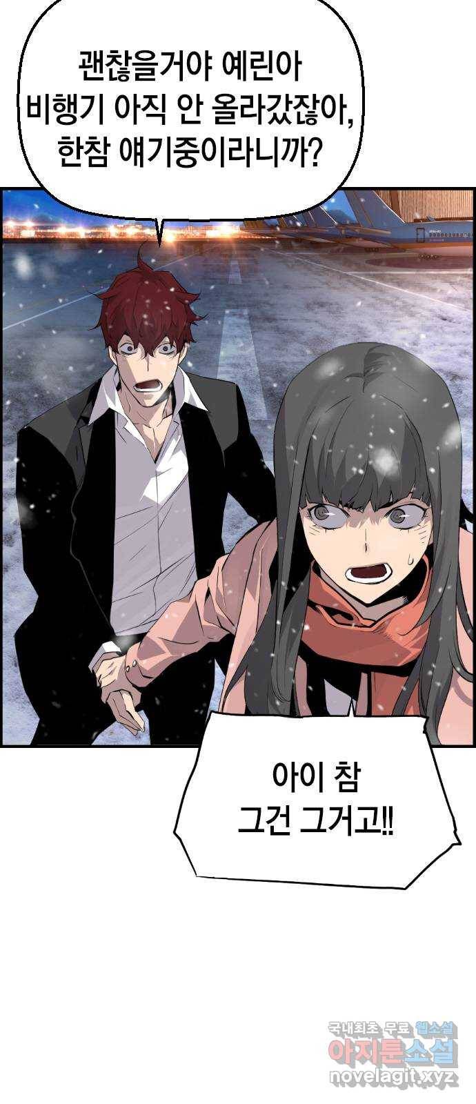 테러대부활 87화 16