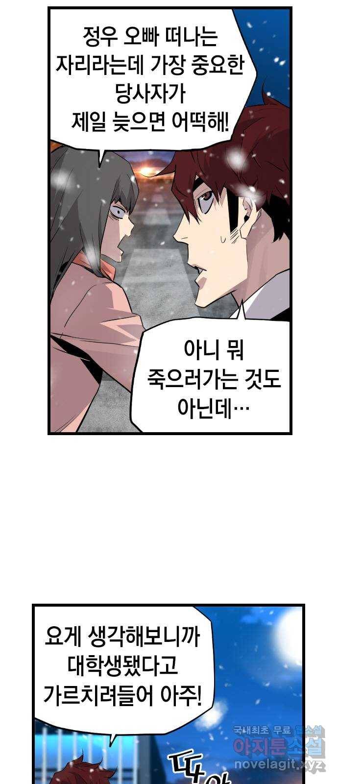 테러대부활 87화 17