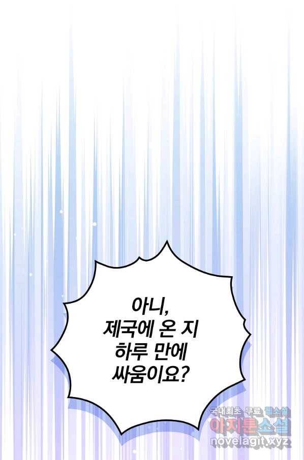 달려라 메일 6화 1