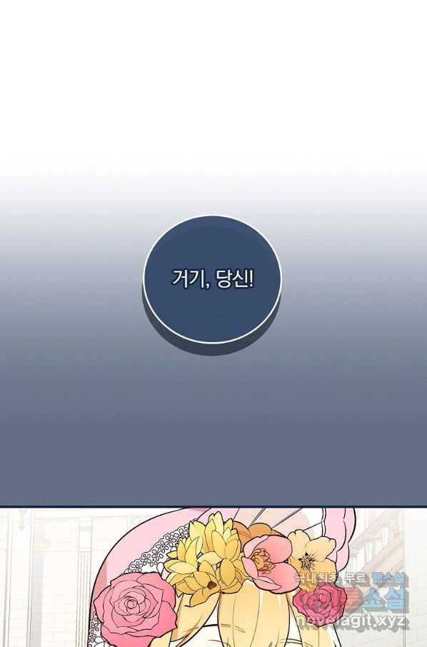 달려라 메일 6화 6