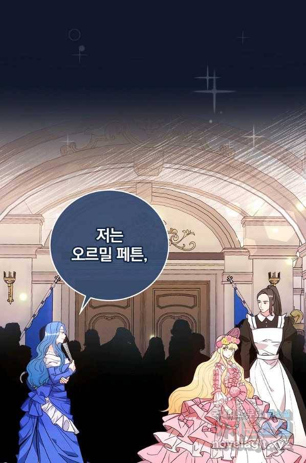 달려라 메일 6화 9