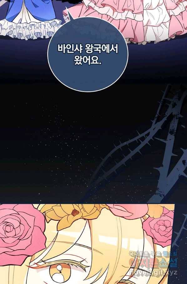 달려라 메일 6화 10